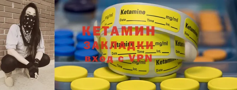 КЕТАМИН ketamine  Рудня 